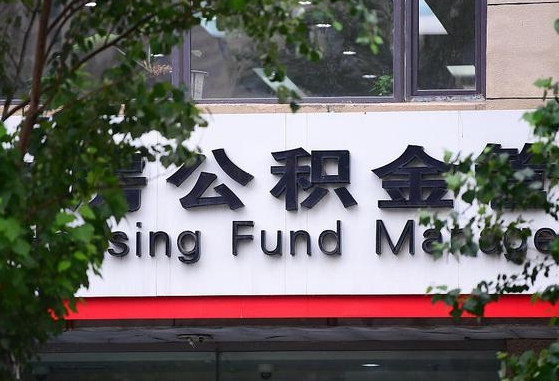 公积金基数8000每月扣多少-淄博公积金代办平台